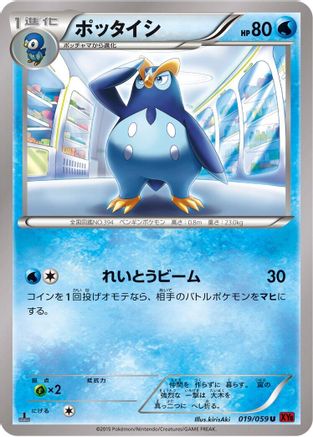 Prinplup (019/059) - XY8Br Red Flash Unlimited XY8-Br: Red Flash Pokemon Japanese Single Squirtle Squad Card Shop.