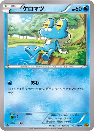 Froakie (027/080) - XY9 Rage of the Broken Heavens Unlimited XY9: Rage of the Broken Heavens Pokemon Japanese Single Squirtle Squad Card Shop.