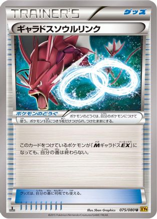 Gyarados Spirit Link (075/080) - XY9 Rage of the Broken Heavens 1st Edition XY9: Rage of the Broken Heavens Pokemon Japanese Single Squirtle Squad Card Shop.