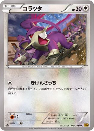 Rattata (064/080) - XY9 Rage of the Broken Heavens 1st Edition XY9: Rage of the Broken Heavens Pokemon Japanese Single Squirtle Squad Card Shop.