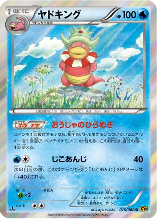 Slowking (015/080) - XY9 Rage of the Broken Heavens Unlimited Holofoil XY9: Rage of the Broken Heavens Pokemon Japanese Single Squirtle Squad Card Shop.