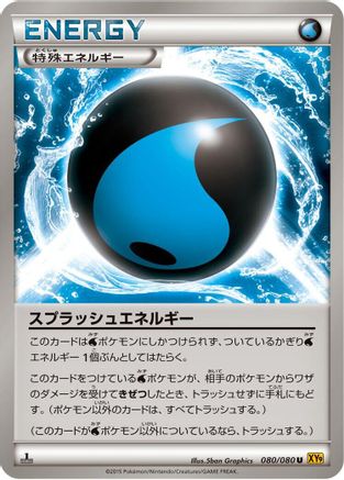 Splash Energy (080/080) - XY9 Rage of the Broken Heavens 1st Edition XY9: Rage of the Broken Heavens Pokemon Japanese Single Squirtle Squad Card Shop.