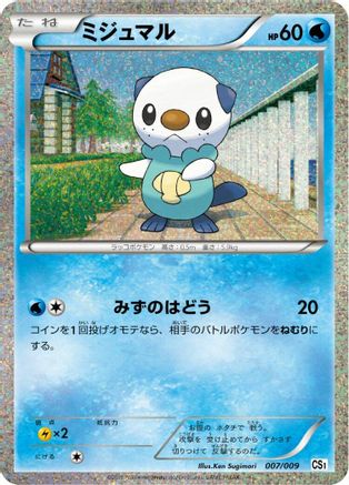 Oshawott (007/009) - CS1 Journey Partners Collection Sheet Holofoil CS1: Journey Partners Collection Sheet Pokemon Japanese Single Squirtle Squad Card Shop.