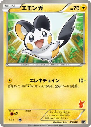 Emolga (006/021) - Battle Theme Deck Victini Battle Theme Deck: Victini Pokemon Japanese Single Squirtle Squad Card Shop.