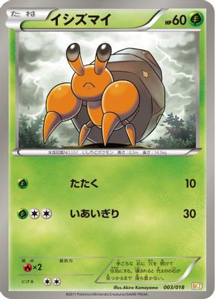 Dwebble (003/018) - BKZ ZekromEX Battle Strength Deck BKZ: Zekrom-EX Battle Strength Deck Pokemon Japanese Single Squirtle Squad Card Shop.