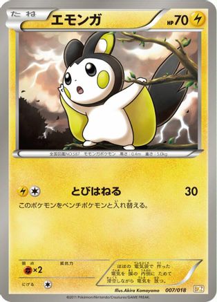 Emolga (007/018) - BKZ ZekromEX Battle Strength Deck BKZ: Zekrom-EX Battle Strength Deck Pokemon Japanese Single Squirtle Squad Card Shop.