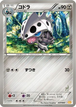 Lairon (037/047) - Everyones Exciting Battle Everyone's Exciting Battle Pokemon Japanese Single Squirtle Squad Card Shop.
