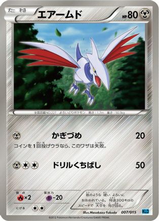 Skarmory (007/015) - Keldeo Battle Strength Deck Keldeo Battle Strength Deck Pokemon Japanese Single Squirtle Squad Card Shop.