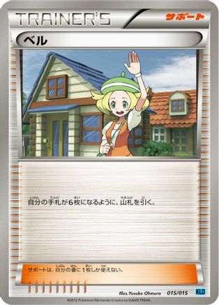 Bianca (015/015) - Keldeo Battle Strength Deck Keldeo Battle Strength Deck Pokemon Japanese Single Squirtle Squad Card Shop.