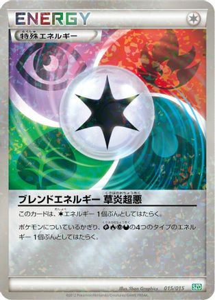 Blend Energy GRPD (015/015) - Hydreigon Half Deck Holofoil Hydreigon Half Deck Pokemon Japanese Single Squirtle Squad Card Shop.