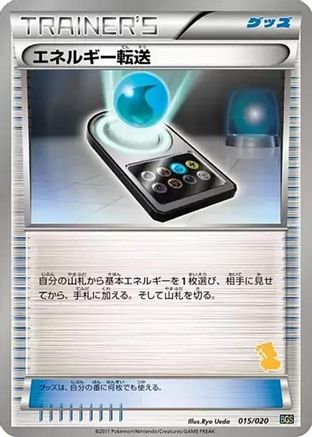 Energy Search (015/020) - Battle Gift Set Thundurus vs Tornadus Battle Gift Set: Thundurus vs Tornadus Pokemon Japanese Single Squirtle Squad Card Shop.