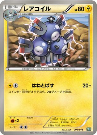 Magneton (005/018) - BKB Black KyuremEX Battle Strength Deck BKB: Black Kyurem-EX Battle Strength Deck Pokemon Japanese Single Squirtle Squad Card Shop.