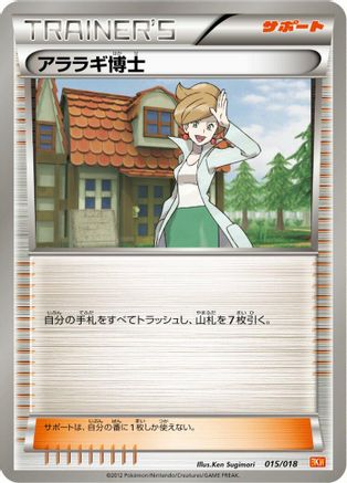 Professor Juniper (015/018) - BKW White KyuremEX Battle Strength Deck BKW: White Kyurem-EX Battle Strength Deck Pokemon Japanese Single Squirtle Squad Card Shop.