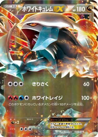 White Kyurem EX (008/018) - BKW White KyuremEX Battle Strength Deck Holofoil BKW: White Kyurem-EX Battle Strength Deck Pokemon Japanese Single Squirtle Squad Card Shop.