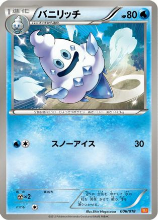 Vanillish (006/018) - BKW White KyuremEX Battle Strength Deck BKW: White Kyurem-EX Battle Strength Deck Pokemon Japanese Single Squirtle Squad Card Shop.
