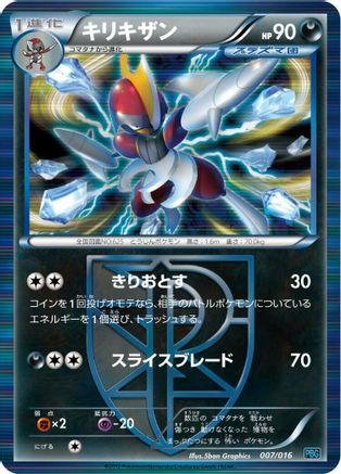 Bisharp (Team Plasma) (007/016) - Team Plasma Battle Gift Set Holofoil Team Plasma Battle Gift Set Pokemon Japanese Single Squirtle Squad Card Shop.