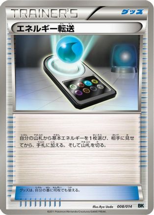 Energy Search (008/014) - BK Cobalion Battle Strength Deck BK: Cobalion Battle Strength Deck Pokemon Japanese Single Squirtle Squad Card Shop.