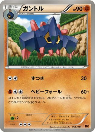 Boldore (006/014) - BK Terrakion Battle Strength Deck BK: Terrakion Battle Strength Deck Pokemon Japanese Single Squirtle Squad Card Shop.