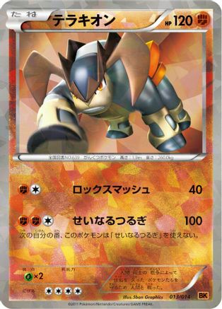 Terrakion (013/014) - BK Terrakion Battle Strength Deck Holofoil BK: Terrakion Battle Strength Deck Pokemon Japanese Single Squirtle Squad Card Shop.