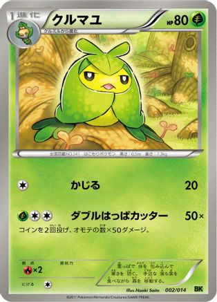 Swadloon (002/014) - BK Virizion Battle Strength Deck BK: Virizion Battle Strength Deck Pokemon Japanese Single Squirtle Squad Card Shop.