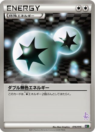 Double Colorless Energy (016/016) - Mewtwo vs Genesect Deck Kit Mewtwo Mewtwo vs Genesect Deck Kit (Mewtwo) Pokemon Japanese Single Squirtle Squad Card Shop.