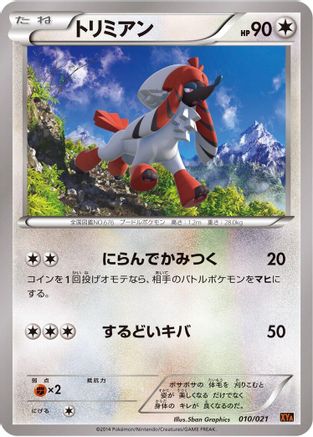 Furfrou (010/021) - XYA M CharizardEX Mega Battle Deck XYA: M Charizard-EX Mega Battle Deck Pokemon Japanese Single Squirtle Squad Card Shop.