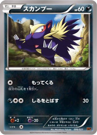 Stunky (006/021) - XYA M CharizardEX Mega Battle Deck XYA: M Charizard-EX Mega Battle Deck Pokemon Japanese Single Squirtle Squad Card Shop.