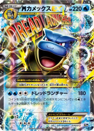 Blastoise (074/072) - BREAK Starter Pack BREAK Starter Pack Pokemon Japanese Single Squirtle Squad Card Shop.