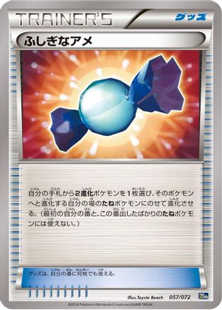 Rare Candy (057/072) - BREAK Starter Pack BREAK Starter Pack Pokemon Japanese Single Squirtle Squad Card Shop.