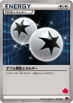Double Colorless Energy (022/022) - XYE EmboarEX vs TogekissEX Deck Kit XYE: Emboar-EX vs Togekiss-EX Deck Kit Pokemon Japanese Single Squirtle Squad Card Shop.