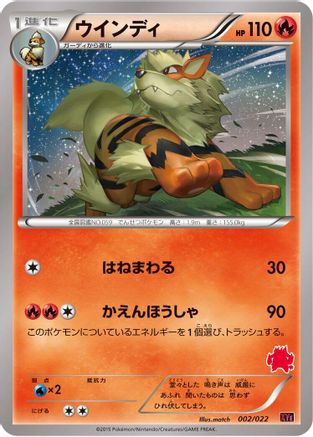 Arcanine (002/022) - XYE EmboarEX vs TogekissEX Deck Kit XYE: Emboar-EX vs Togekiss-EX Deck Kit Pokemon Japanese Single Squirtle Squad Card Shop.