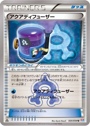 Aqua Diffuser (025/034) - CP1 Magma Gang vs Aqua Gang Double Crisis 1st Edition CP1: Magma Gang vs Aqua Gang: Double Crisis Pokemon Japanese Single Squirtle Squad Card Shop.