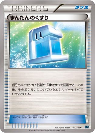 Max Potion (012/016) - XYF Golduck BREAK PalkiaEX Combo Deck XYF: Golduck BREAK + Palkia-EX Combo Deck Pokemon Japanese Single Squirtle Squad Card Shop.
