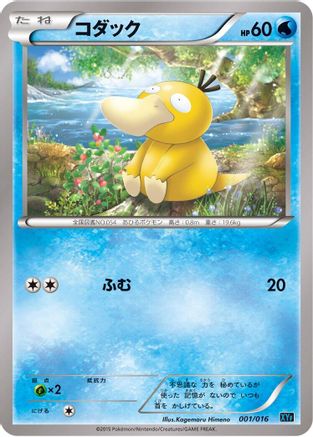 Psyduck (001/016) - XYF Golduck BREAK PalkiaEX Combo Deck XYF: Golduck BREAK + Palkia-EX Combo Deck Pokemon Japanese Single Squirtle Squad Card Shop.