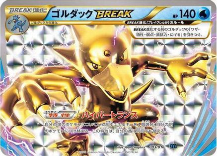 Golduck BREAK (003/016) - XYF Golduck BREAK PalkiaEX Combo Deck Holofoil XYF: Golduck BREAK + Palkia-EX Combo Deck Pokemon Japanese Single Squirtle Squad Card Shop.