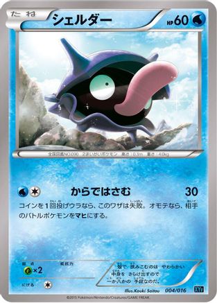 Shellder (004/016) - XYF Golduck BREAK PalkiaEX Combo Deck XYF: Golduck BREAK + Palkia-EX Combo Deck Pokemon Japanese Single Squirtle Squad Card Shop.