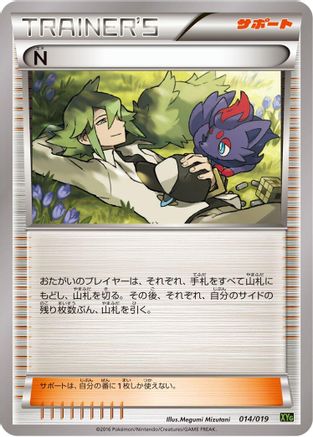 N (014/019) - XYG ZygardeEX Perfect Battle Deck XYG: Zygarde-EX Perfect Battle Deck Pokemon Japanese Single Squirtle Squad Card Shop.