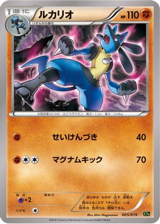 Lucario (005/019) - XYG ZygardeEX Perfect Battle Deck XYG: Zygarde-EX Perfect Battle Deck Pokemon Japanese Single Squirtle Squad Card Shop.
