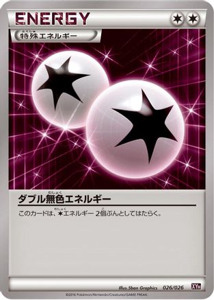 Double Colorless Energy (026/026) - XYH M AudinoEX Mega Battle Deck XYH: M Audino-EX Mega Battle Deck Pokemon Japanese Single Squirtle Squad Card Shop.