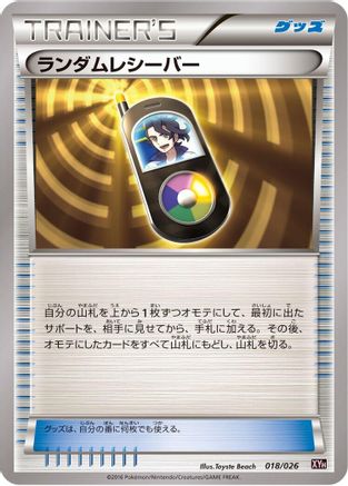 Random Receiver (018/026) - XYH M AudinoEX Mega Battle Deck XYH: M Audino-EX Mega Battle Deck Pokemon Japanese Single Squirtle Squad Card Shop.