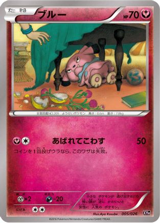 Snubbull (005/026) - XYH M AudinoEX Mega Battle Deck XYH: M Audino-EX Mega Battle Deck Pokemon Japanese Single Squirtle Squad Card Shop.