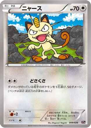 Meowth (009/026) - XYH M AudinoEX Mega Battle Deck XYH: M Audino-EX Mega Battle Deck Pokemon Japanese Single Squirtle Squad Card Shop.