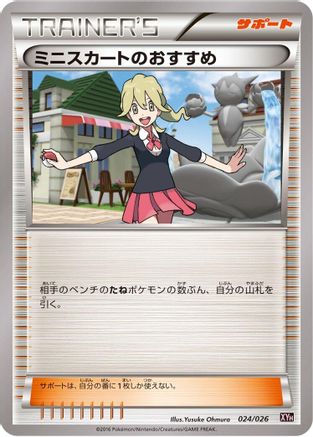Lass's Special (024/026) - XYH M AudinoEX Mega Battle Deck XYH: M Audino-EX Mega Battle Deck Pokemon Japanese Single Squirtle Squad Card Shop.