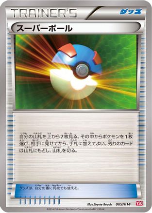 Great Ball (009/014) - Yveltal Half Deck Yveltal Half Deck Pokemon Japanese Single Squirtle Squad Card Shop.