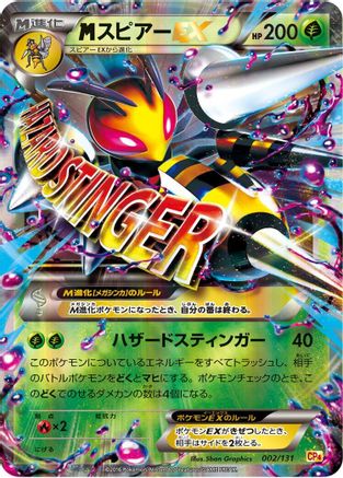 Beedrill (002/131) - CP4 Premium Champion Pack CP4: Premium Champion Pack Pokemon Japanese Single Squirtle Squad Card Shop.
