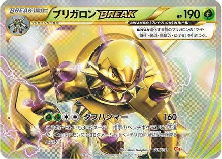 Chesnaught BREAK (015/131) - CP4 Premium Champion Pack Holofoil CP4: Premium Champion Pack Pokemon Japanese Single Squirtle Squad Card Shop.