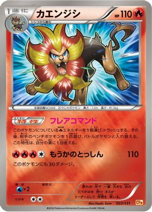 Pyroar - 022/131 (022/131) - CP4 Premium Champion Pack CP4: Premium Champion Pack Pokemon Japanese Single Squirtle Squad Card Shop.