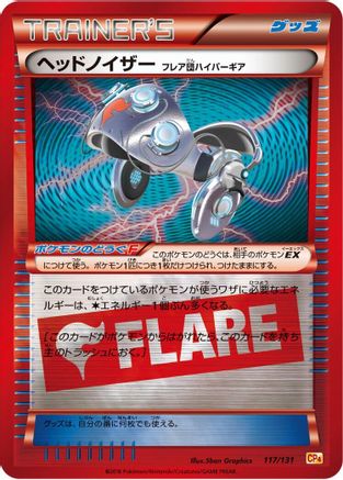 Head Ringer Team Flare Hyper Gear (117/131) - CP4 Premium Champion Pack CP4: Premium Champion Pack Pokemon Japanese Single Squirtle Squad Card Shop.