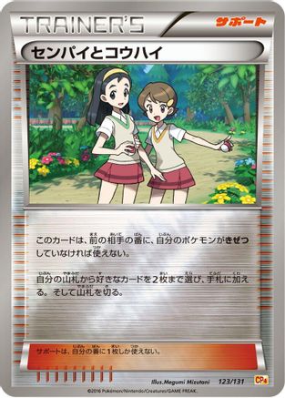 Teammates (123/131) - CP4 Premium Champion Pack CP4: Premium Champion Pack Pokemon Japanese Single Squirtle Squad Card Shop.