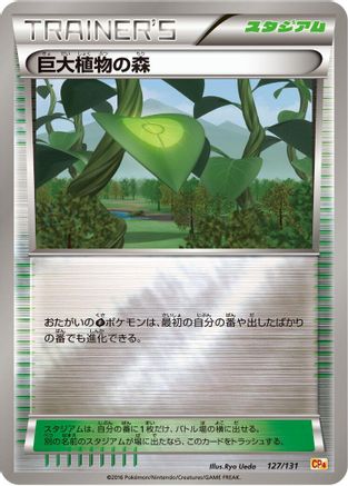 Forest of Giant Plants (127/131) - CP4 Premium Champion Pack CP4: Premium Champion Pack Pokemon Japanese Single Squirtle Squad Card Shop.